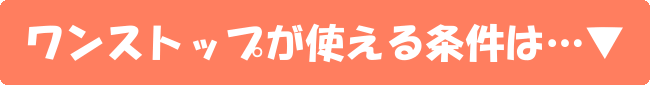 ふるさと納税で「確定申告」をしなくても控除を受ける方法を解説!
